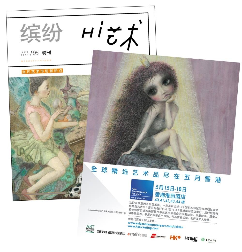«Asia Contemporary Art Show» Hong Kong 2014, en el Conrad Hong Kong Pacific Place